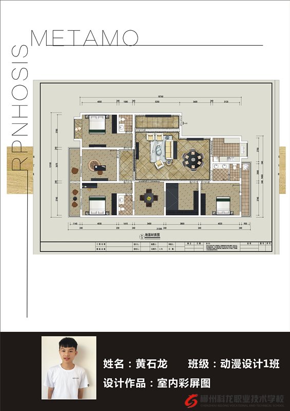 室内设计彩屏图