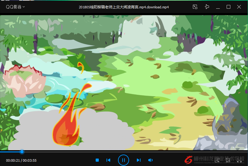 郴州科龙职业技术学校二维动画作品大师兄《大闹凌宵宫 》