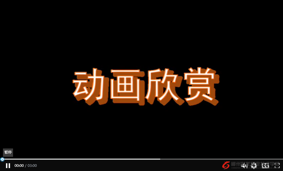 MAYA动画毕业作品集